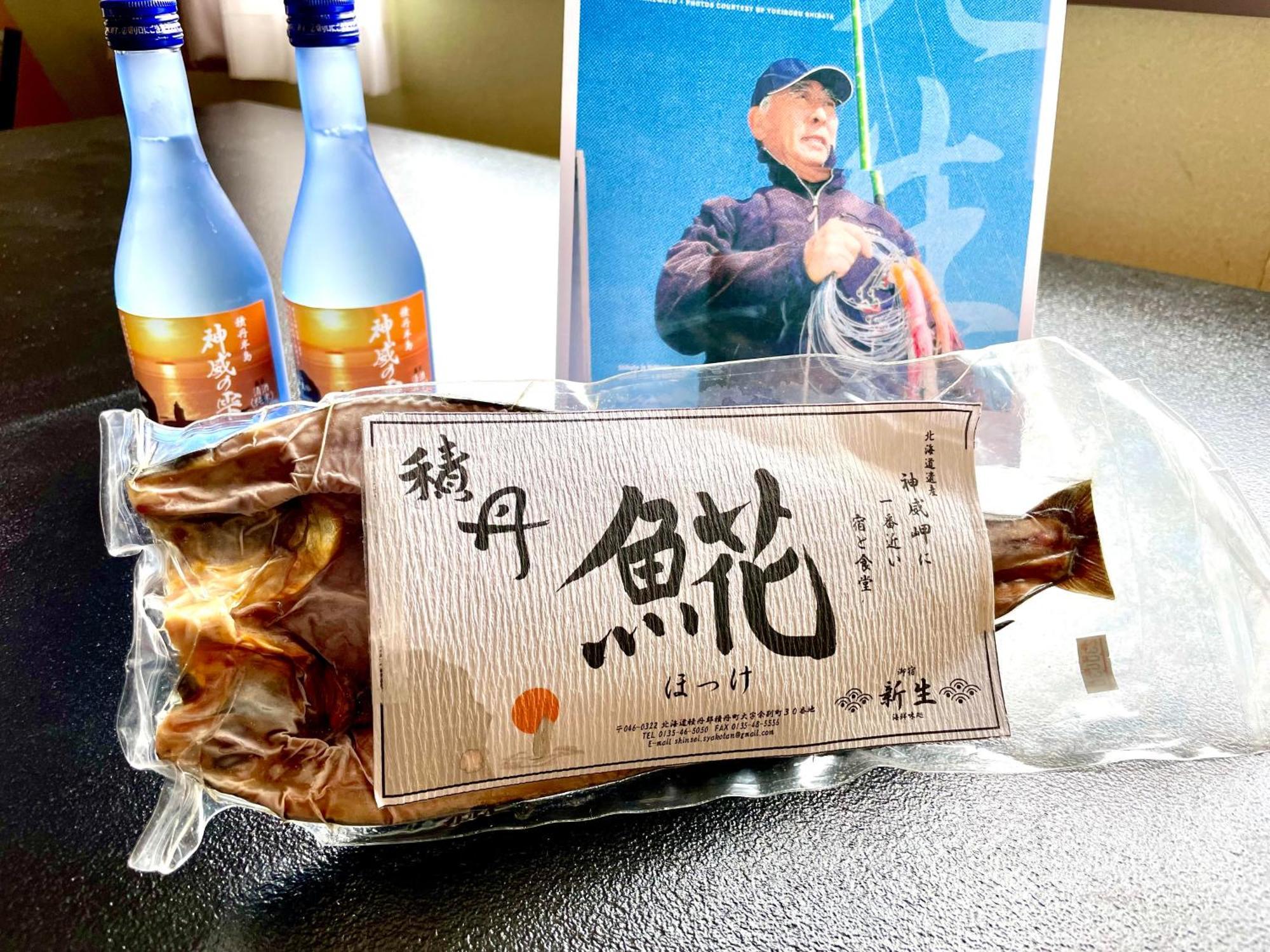 海鮮味処 御宿新生 積丹町 エクステリア 写真